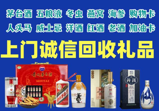 郑州市中原烟酒回收店