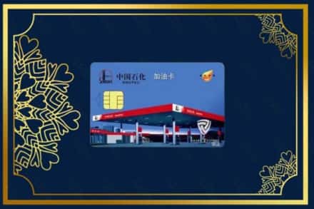 郑州市中原回收加油卡