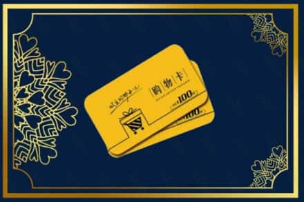 郑州市中原高价求购回收购物卡