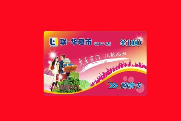 郑州市中原购物卡回收