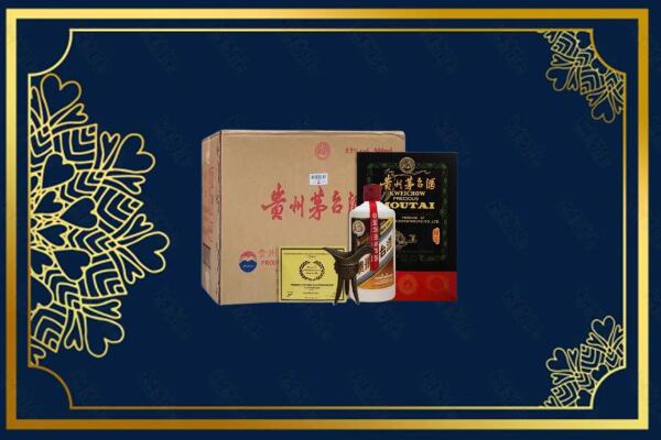 郑州市中原烟酒回收贵宾特制茅台酒
