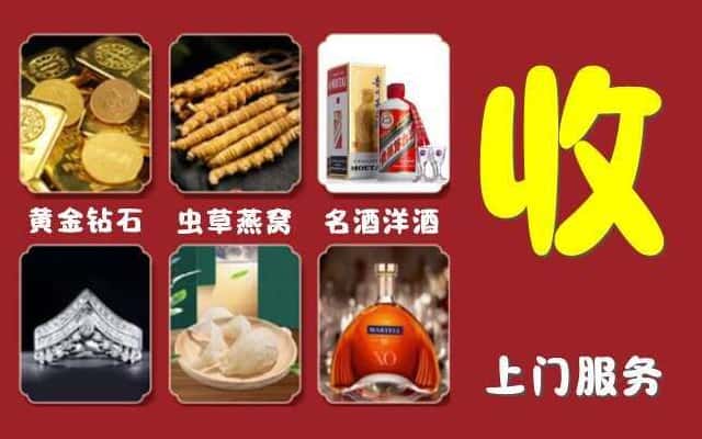 郑州市中原烟酒回收公司